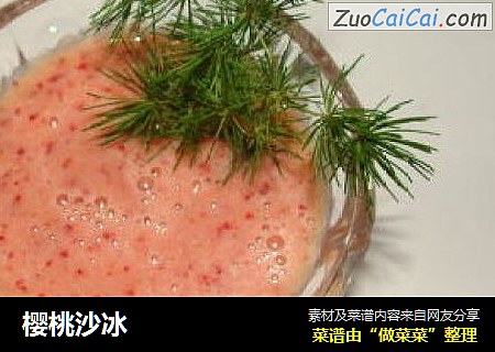 樱桃沙冰