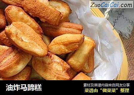 油炸马蹄糕