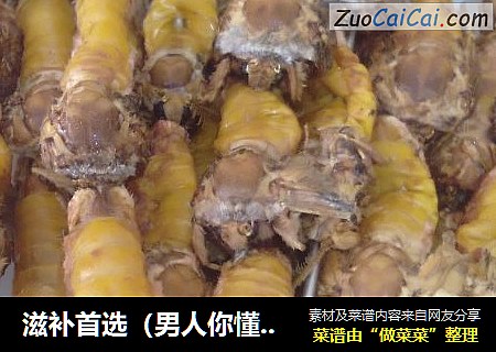 滋补首选（男人你懂得??）