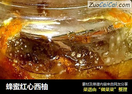 蜂蜜红心西柚