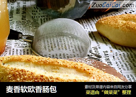 麦香软欧香肠包