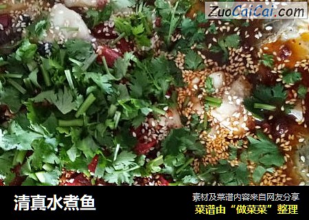 清真水煮鱼