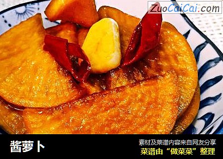 酱萝卜