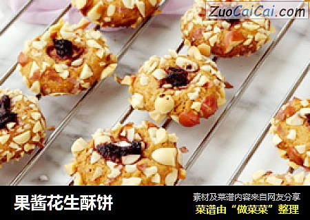 果酱花生酥饼