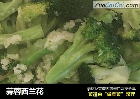 蒜蓉西兰花
