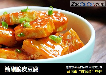 糖醋脆皮豆腐