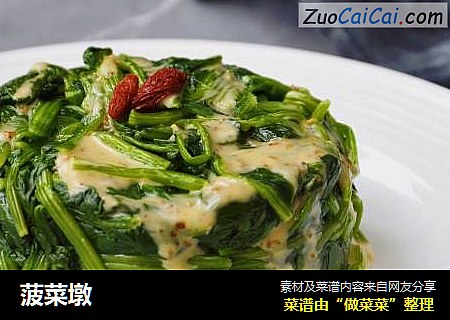 菠菜墩