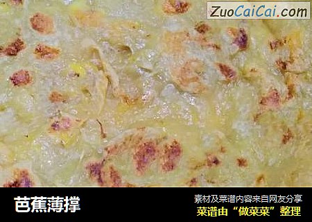 芭蕉薄撑