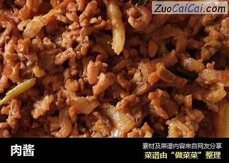 肉酱
