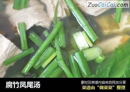 腐竹凤尾汤