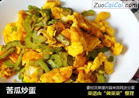 苦瓜炒蛋