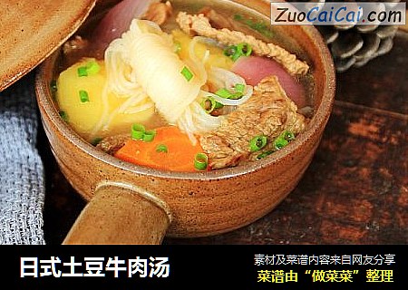 日式土豆牛肉汤