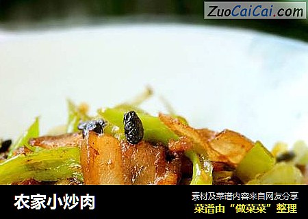 农家小炒肉