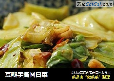 豆瓣手撕圆白菜