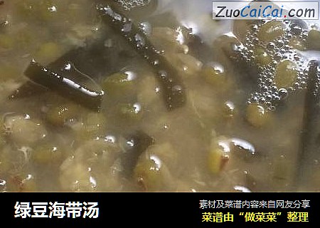绿豆海带汤