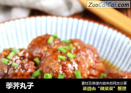 荸荠丸子