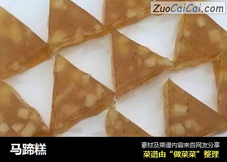 马蹄糕