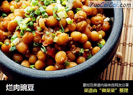 烂肉豌豆