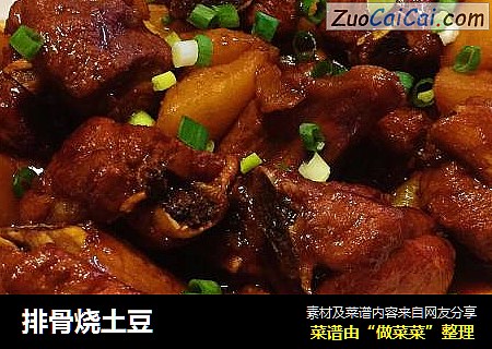 排骨烧土豆