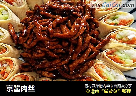 京酱肉丝