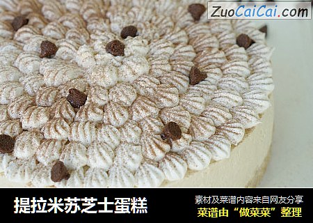 提拉米苏芝士蛋糕
