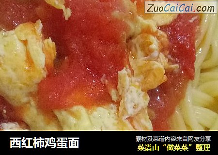 西红柿鸡蛋面