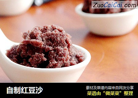 自制红豆沙