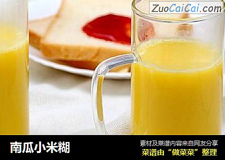 南瓜小米糊