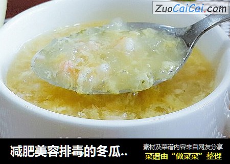 减肥美容排毒的冬瓜虾仁羹