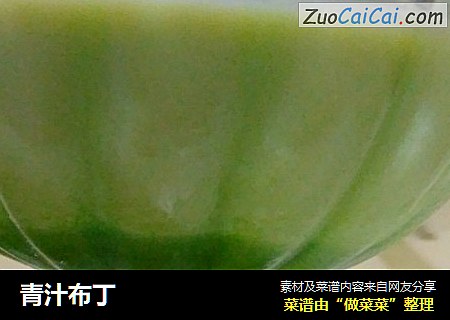 青汁布丁
