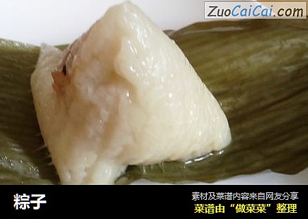 粽子
