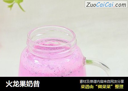 火龙果奶昔