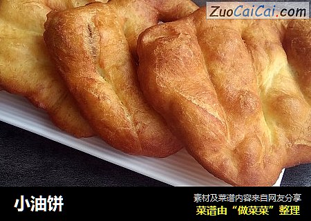 小油饼