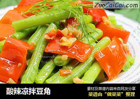 酸辣凉拌豆角