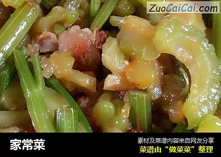 家常菜