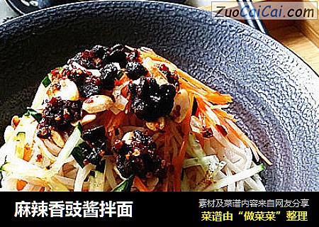 麻辣香豉酱拌面