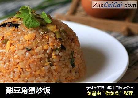 酸豆角蛋炒饭