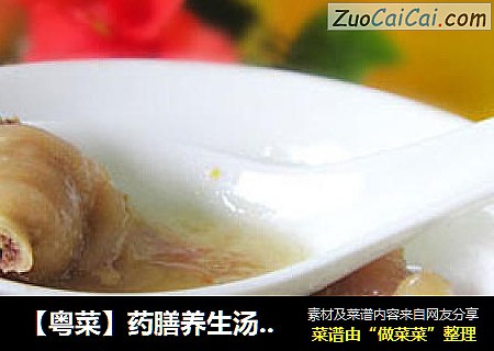 【粤菜】药膳养生汤—田七炖鸡