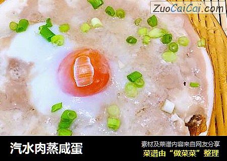 汽水肉蒸咸蛋
