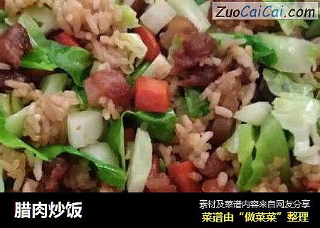 腊肉炒饭