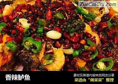 香辣鲈鱼