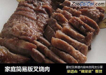 家庭简易版叉烧肉