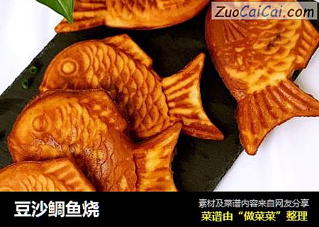 豆沙鲷鱼烧