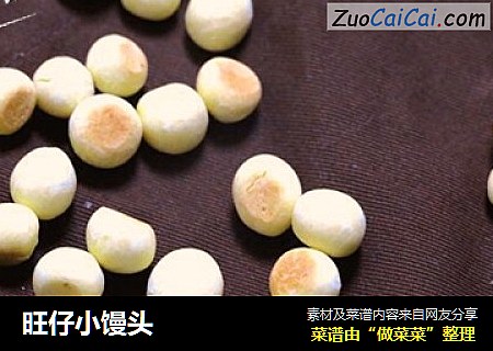 旺仔小馒头