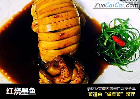 红烧墨鱼