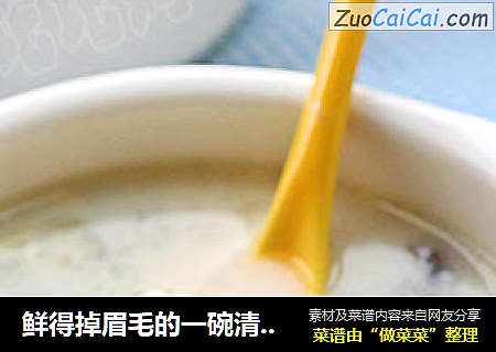 鲜得掉眉毛的一碗清素汤 丝瓜皮蛋豆腐汤