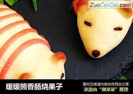 暖暖熊香肠烧果子