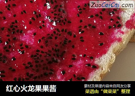 红心火龙果果酱