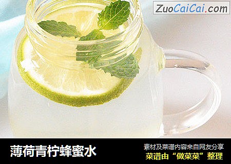 薄荷青柠蜂蜜水
