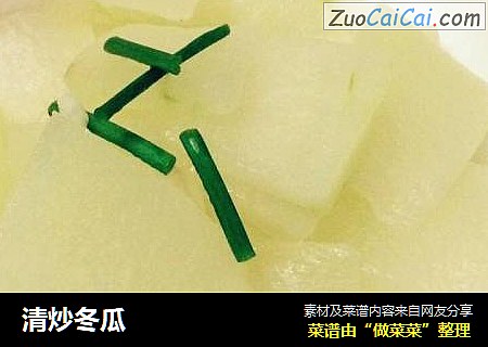 清炒冬瓜